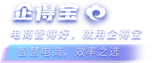 企得宝